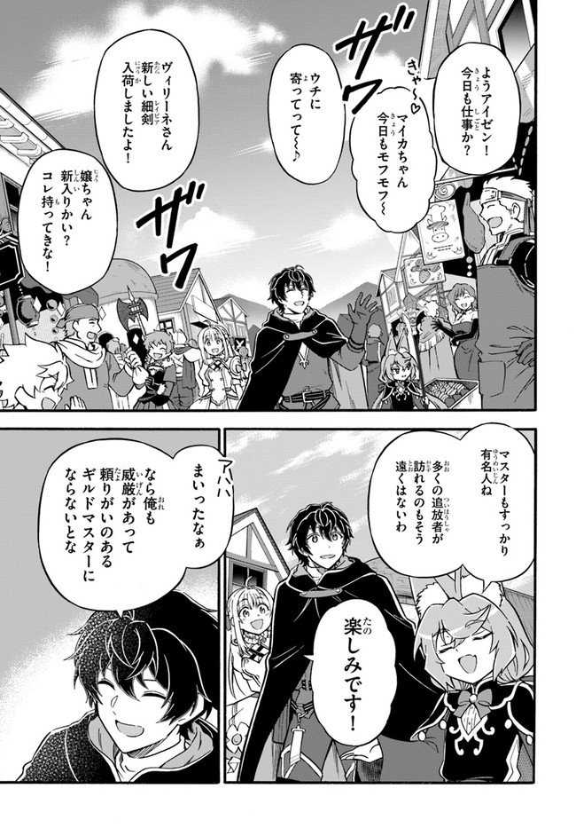 YOUKOSO “TSUIHOUSHA GUILD” E - raw - Chapter 15 - https://jpdd.ccdd.to/JPDD/youkosotsuihoushaguilde/212468/eq4fwgk0xsq.jpg