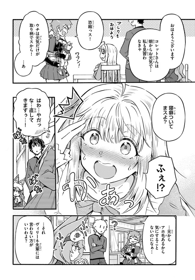YOUKOSO “TSUIHOUSHA GUILD” E - raw - Chapter 15 - https://jpdd.ccdd.to/JPDD/youkosotsuihoushaguilde/212468/gcs0lbapifv.jpg