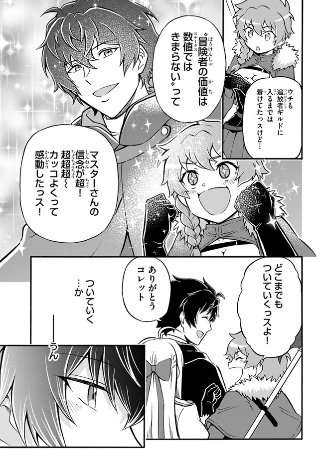YOUKOSO “TSUIHOUSHA GUILD” E - raw - Chapter 15 - https://jpdd.ccdd.to/JPDD/youkosotsuihoushaguilde/212468/gqag5i4asy5.jpg