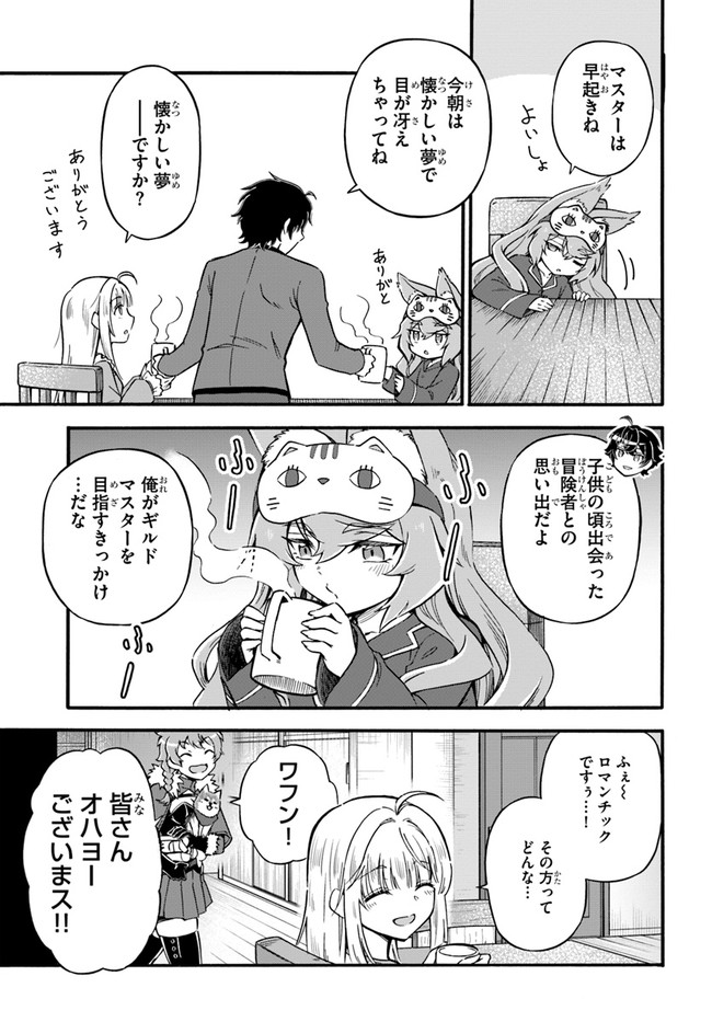 YOUKOSO “TSUIHOUSHA GUILD” E - raw - Chapter 15 - https://jpdd.ccdd.to/JPDD/youkosotsuihoushaguilde/212468/hjgpv0rscsu.jpg