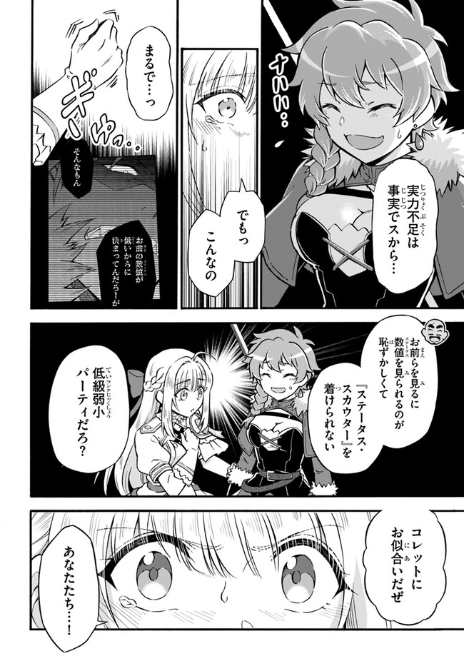 YOUKOSO “TSUIHOUSHA GUILD” E - raw - Chapter 15 - https://jpdd.ccdd.to/JPDD/youkosotsuihoushaguilde/212468/i2mhz3jdl5o.jpg