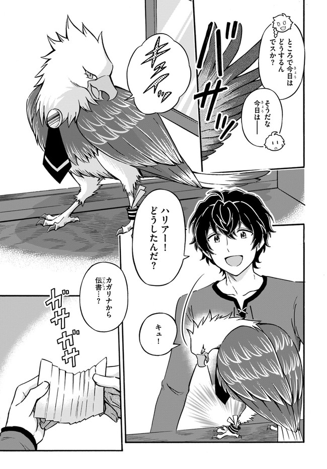 YOUKOSO “TSUIHOUSHA GUILD” E - raw - Chapter 15 - https://jpdd.ccdd.to/JPDD/youkosotsuihoushaguilde/212468/j5phvajlhz5.jpg