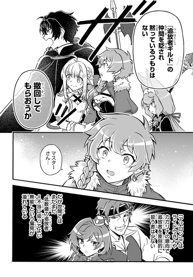 YOUKOSO “TSUIHOUSHA GUILD” E - raw - Chapter 15 - https://jpdd.ccdd.to/JPDD/youkosotsuihoushaguilde/212468/jxwdfxrqw1t.jpg
