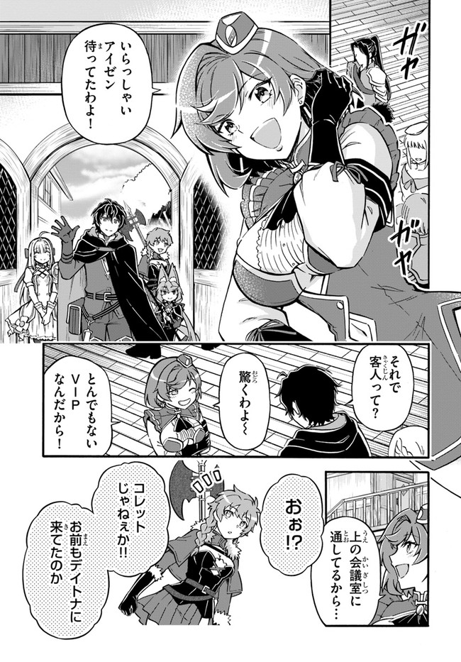 YOUKOSO “TSUIHOUSHA GUILD” E - raw - Chapter 15 - https://jpdd.ccdd.to/JPDD/youkosotsuihoushaguilde/212468/kgnyygvzscc.jpg
