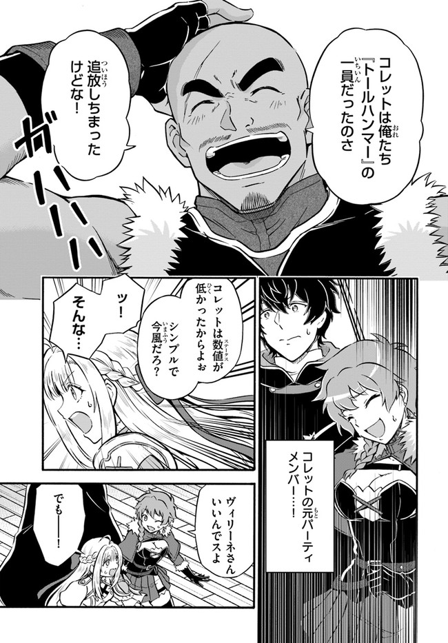 YOUKOSO “TSUIHOUSHA GUILD” E - raw - Chapter 15 - https://jpdd.ccdd.to/JPDD/youkosotsuihoushaguilde/212468/qat00avwmqw.jpg