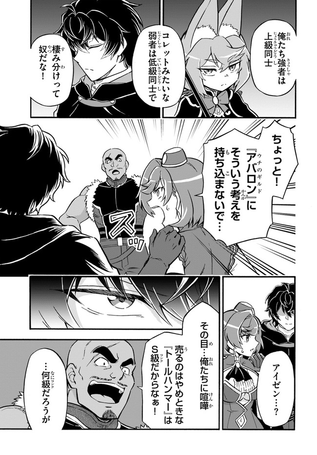YOUKOSO “TSUIHOUSHA GUILD” E - raw - Chapter 15 - https://jpdd.ccdd.to/JPDD/youkosotsuihoushaguilde/212468/txdwmqeohiy.jpg