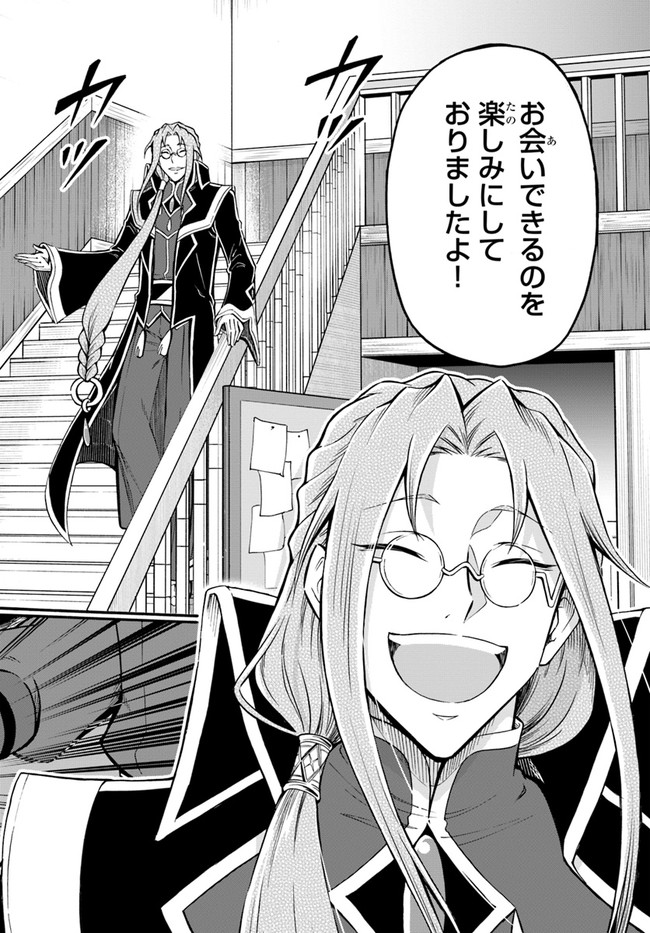 YOUKOSO “TSUIHOUSHA GUILD” E - raw - Chapter 15 - https://jpdd.ccdd.to/JPDD/youkosotsuihoushaguilde/212468/urx5plr0cb3.jpg