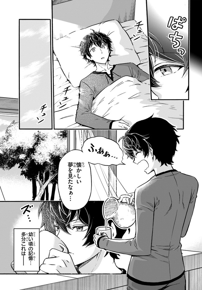 YOUKOSO “TSUIHOUSHA GUILD” E - raw - Chapter 15 - https://jpdd.ccdd.to/JPDD/youkosotsuihoushaguilde/212468/v1hym5fy4dd.jpg