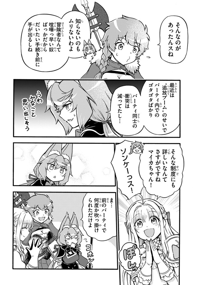 YOUKOSO “TSUIHOUSHA GUILD” E - raw - Chapter 16 - https://jpdd.ccdd.to/JPDD/youkosotsuihoushaguilde/215225/0ff0d5ppm4o.jpg