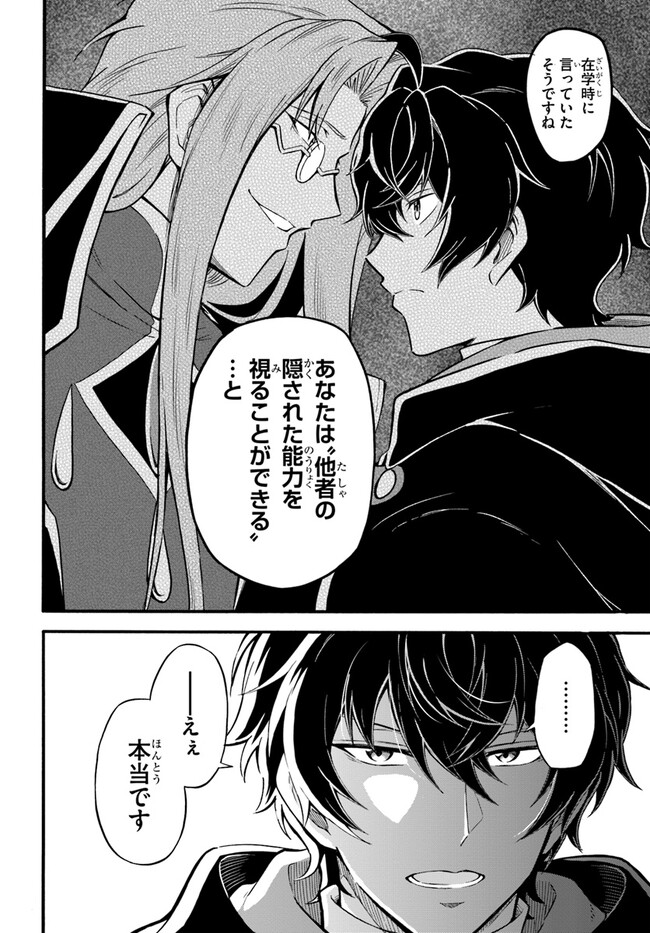 YOUKOSO “TSUIHOUSHA GUILD” E - raw - Chapter 16 - https://jpdd.ccdd.to/JPDD/youkosotsuihoushaguilde/215225/0ibt3ivyzb0.jpg