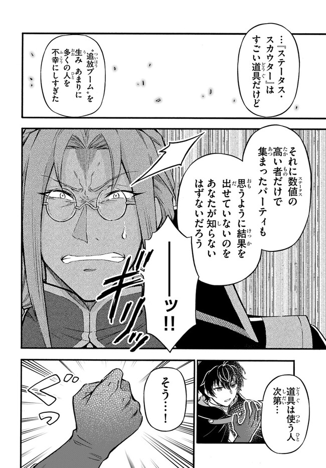 YOUKOSO “TSUIHOUSHA GUILD” E - raw - Chapter 16 - https://jpdd.ccdd.to/JPDD/youkosotsuihoushaguilde/215225/0rg33yo455n.jpg