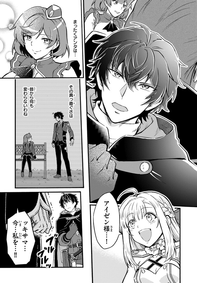YOUKOSO “TSUIHOUSHA GUILD” E - raw - Chapter 16 - https://jpdd.ccdd.to/JPDD/youkosotsuihoushaguilde/215225/105ov5qbxsl.jpg