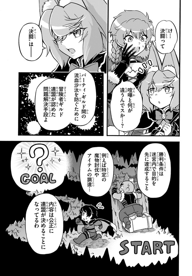 YOUKOSO “TSUIHOUSHA GUILD” E - raw - Chapter 16 - https://jpdd.ccdd.to/JPDD/youkosotsuihoushaguilde/215225/3nqlshvj0tm.jpg