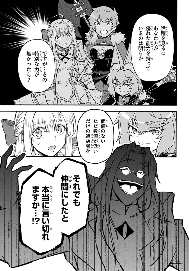 YOUKOSO “TSUIHOUSHA GUILD” E - raw - Chapter 16 - https://jpdd.ccdd.to/JPDD/youkosotsuihoushaguilde/215225/4iadvgkz33q.jpg