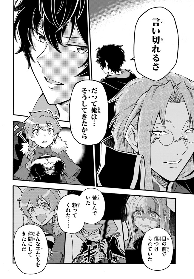 YOUKOSO “TSUIHOUSHA GUILD” E - raw - Chapter 16 - https://jpdd.ccdd.to/JPDD/youkosotsuihoushaguilde/215225/4rvozq3u0jd.jpg