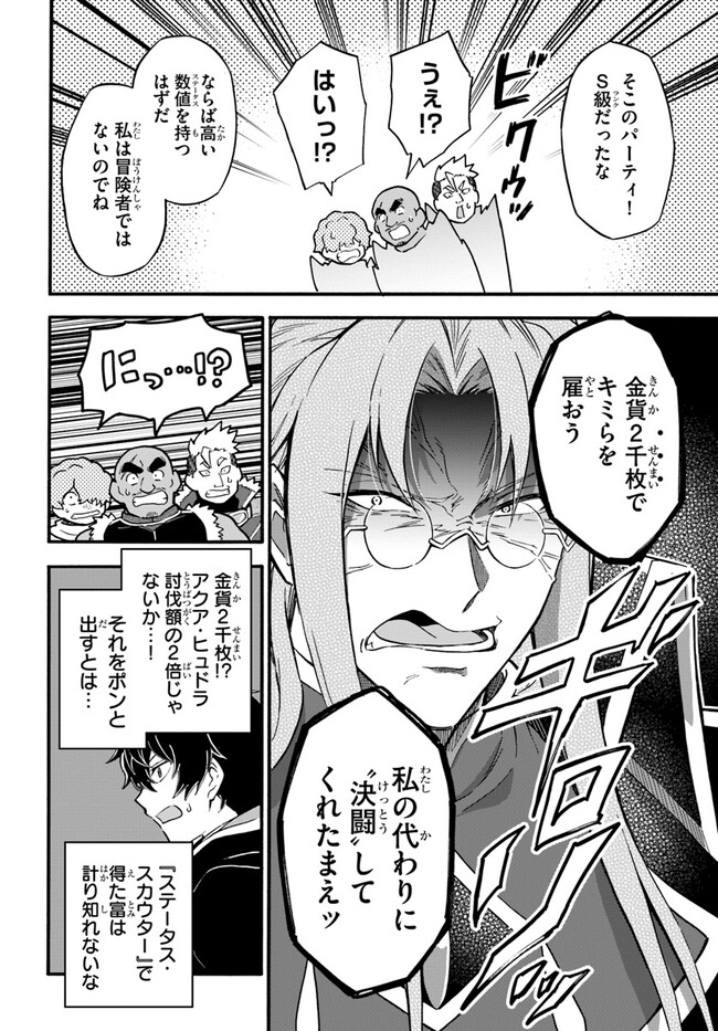 YOUKOSO “TSUIHOUSHA GUILD” E - raw - Chapter 16 - https://jpdd.ccdd.to/JPDD/youkosotsuihoushaguilde/215225/4vztvt3xrrk.jpg