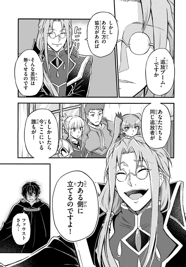 YOUKOSO “TSUIHOUSHA GUILD” E - raw - Chapter 16 - https://jpdd.ccdd.to/JPDD/youkosotsuihoushaguilde/215225/bc3ghyqbjx3.jpg