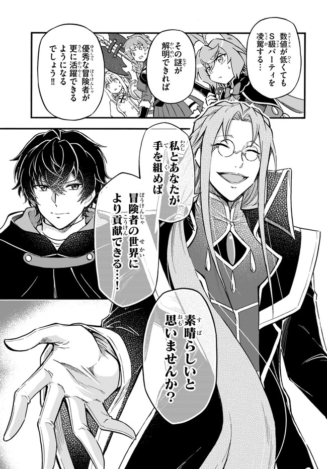 YOUKOSO “TSUIHOUSHA GUILD” E - raw - Chapter 16 - https://jpdd.ccdd.to/JPDD/youkosotsuihoushaguilde/215225/g0v14ifydie.jpg