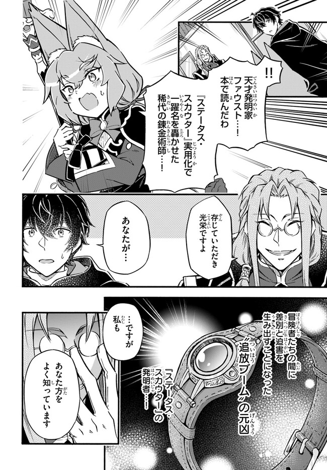 YOUKOSO “TSUIHOUSHA GUILD” E - raw - Chapter 16 - https://jpdd.ccdd.to/JPDD/youkosotsuihoushaguilde/215225/gjabanfvtg2.jpg