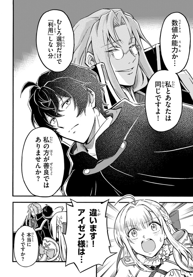 YOUKOSO “TSUIHOUSHA GUILD” E - raw - Chapter 16 - https://jpdd.ccdd.to/JPDD/youkosotsuihoushaguilde/215225/hfx3mx40nyi.jpg
