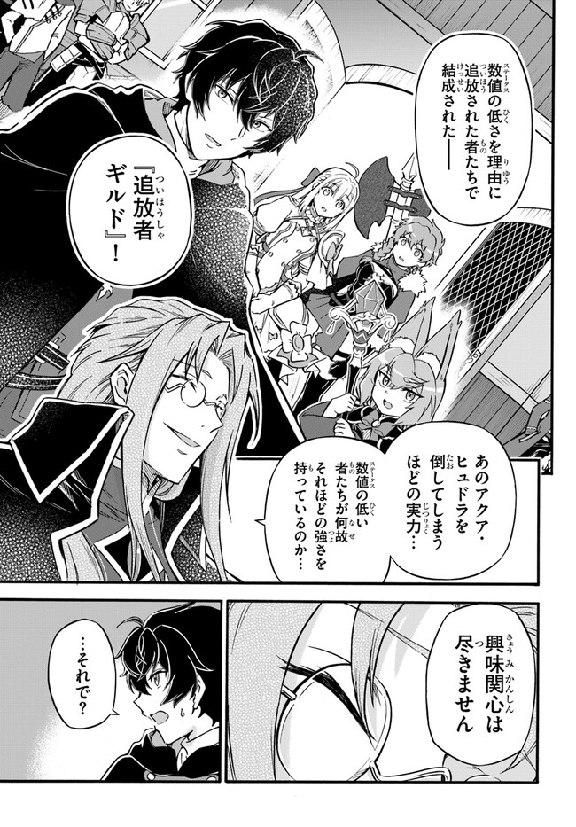 YOUKOSO “TSUIHOUSHA GUILD” E - raw - Chapter 16 - https://jpdd.ccdd.to/JPDD/youkosotsuihoushaguilde/215225/istwbyd3a2t.jpg