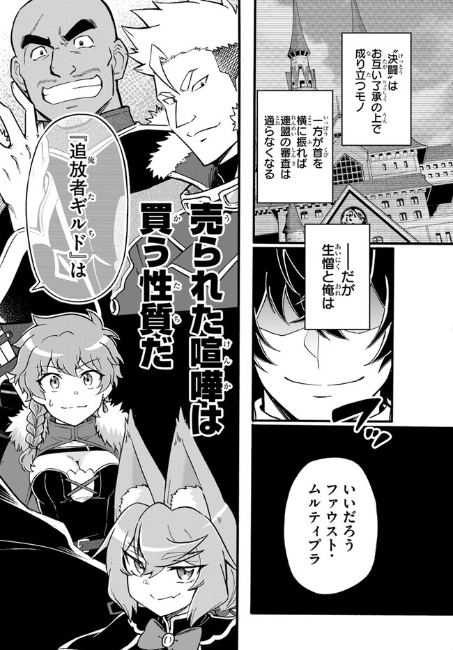 YOUKOSO “TSUIHOUSHA GUILD” E - raw - Chapter 16 - https://jpdd.ccdd.to/JPDD/youkosotsuihoushaguilde/215225/ixnmrjrr4il.jpg