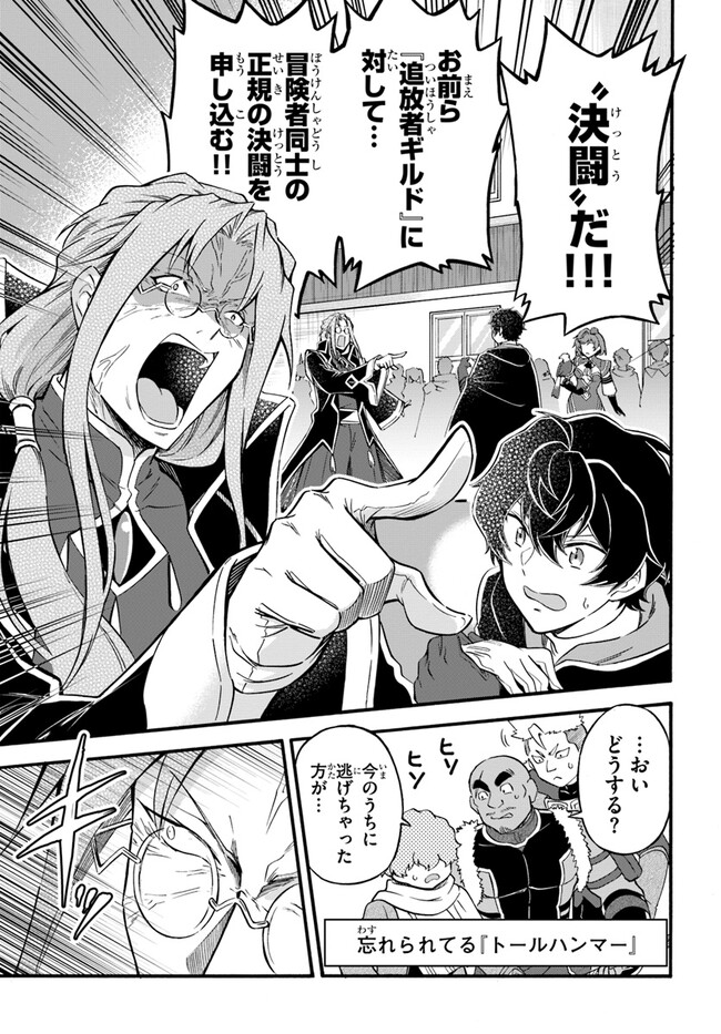YOUKOSO “TSUIHOUSHA GUILD” E - raw - Chapter 16 - https://jpdd.ccdd.to/JPDD/youkosotsuihoushaguilde/215225/j2wpmwgtkuf.jpg