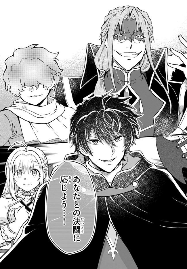 YOUKOSO “TSUIHOUSHA GUILD” E - raw - Chapter 16 - https://jpdd.ccdd.to/JPDD/youkosotsuihoushaguilde/215225/lbnywqldsqj.jpg