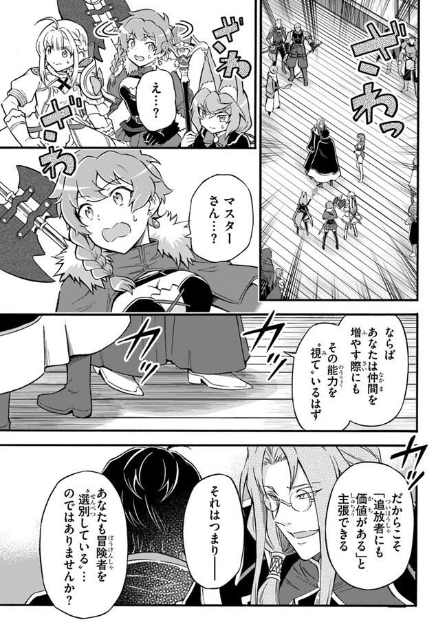 YOUKOSO “TSUIHOUSHA GUILD” E - raw - Chapter 16 - https://jpdd.ccdd.to/JPDD/youkosotsuihoushaguilde/215225/njgcige1af5.jpg
