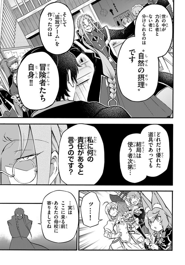 YOUKOSO “TSUIHOUSHA GUILD” E - raw - Chapter 16 - https://jpdd.ccdd.to/JPDD/youkosotsuihoushaguilde/215225/oi4qlanybke.jpg