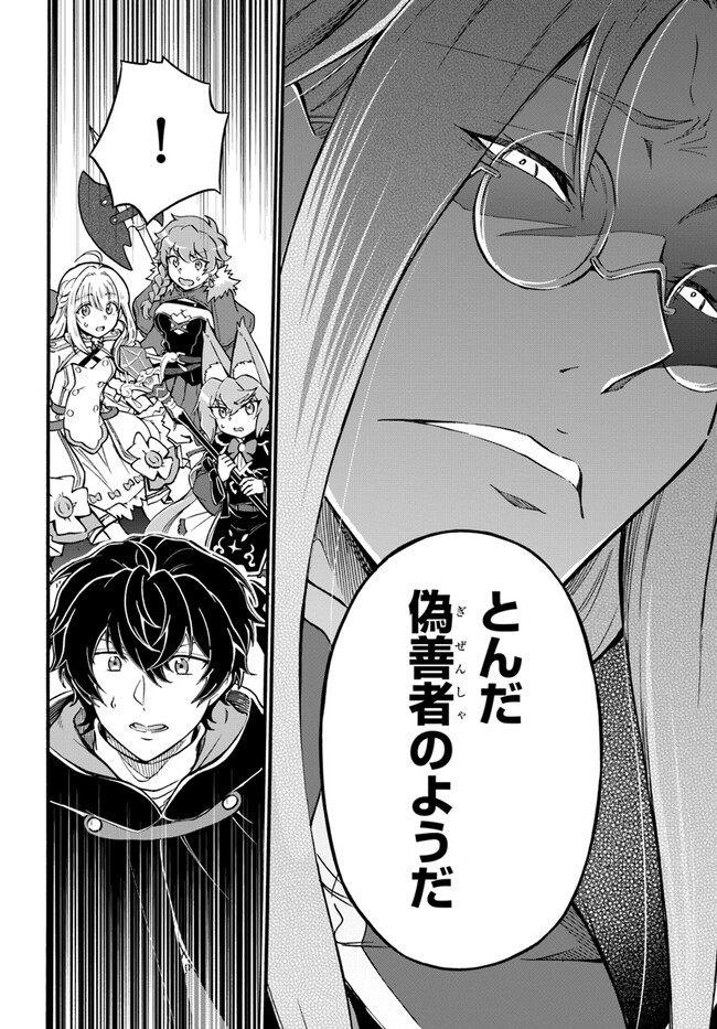 YOUKOSO “TSUIHOUSHA GUILD” E - raw - Chapter 16 - https://jpdd.ccdd.to/JPDD/youkosotsuihoushaguilde/215225/owpzncdrjgb.jpg