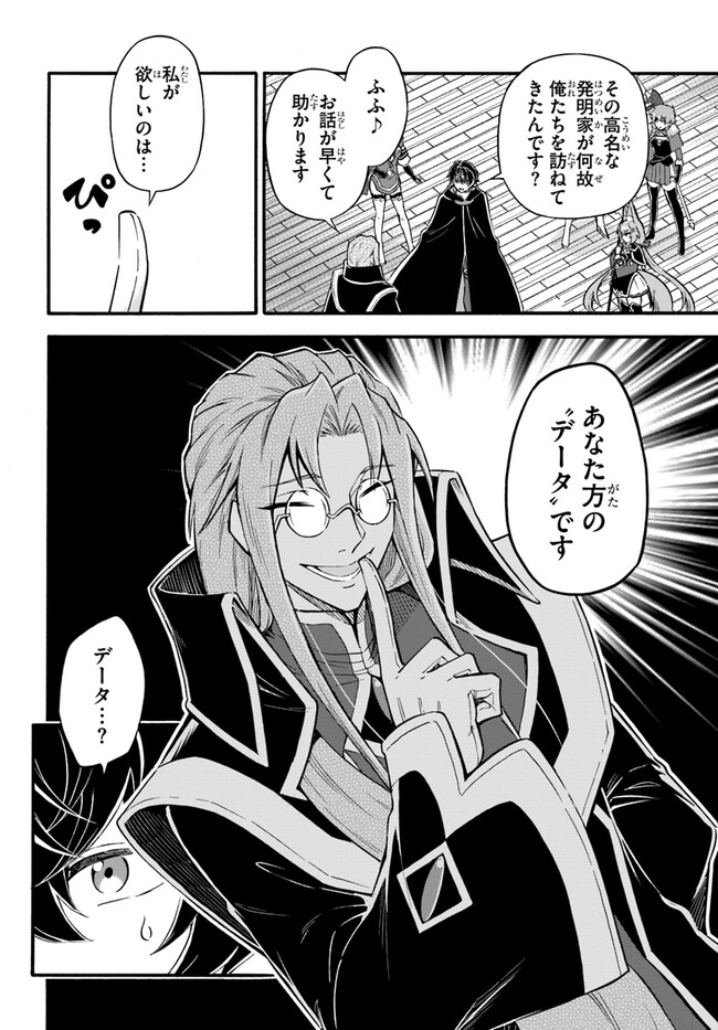 YOUKOSO “TSUIHOUSHA GUILD” E - raw - Chapter 16 - https://jpdd.ccdd.to/JPDD/youkosotsuihoushaguilde/215225/qbadqugchbq.jpg