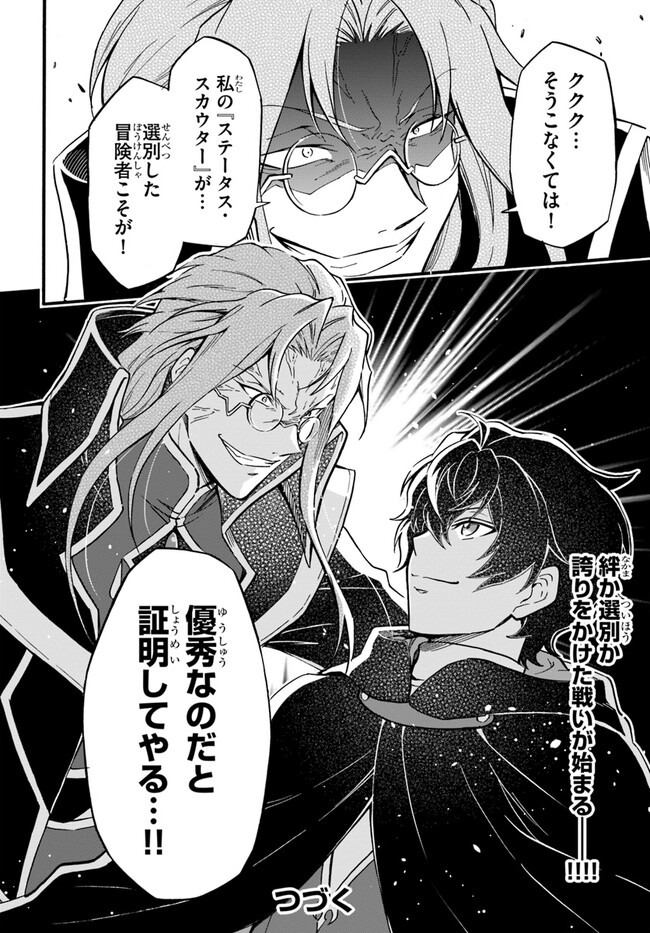 YOUKOSO “TSUIHOUSHA GUILD” E - raw - Chapter 16 - https://jpdd.ccdd.to/JPDD/youkosotsuihoushaguilde/215225/rgefsyb4b0q.jpg