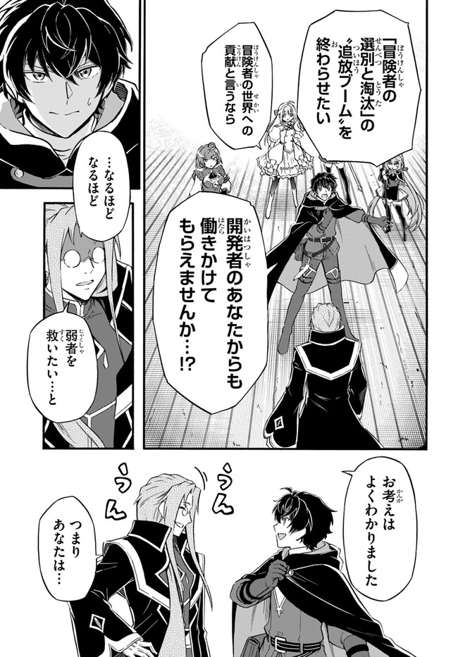 YOUKOSO “TSUIHOUSHA GUILD” E - raw - Chapter 16 - https://jpdd.ccdd.to/JPDD/youkosotsuihoushaguilde/215225/rpq2h150dlr.jpg