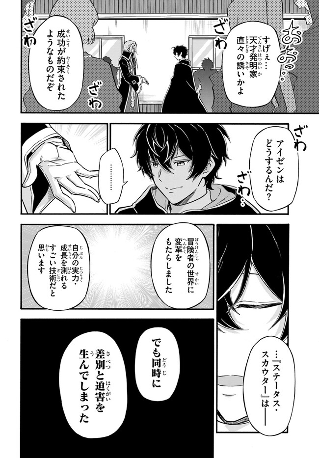 YOUKOSO “TSUIHOUSHA GUILD” E - raw - Chapter 16 - https://jpdd.ccdd.to/JPDD/youkosotsuihoushaguilde/215225/ru0r41e55dd.jpg