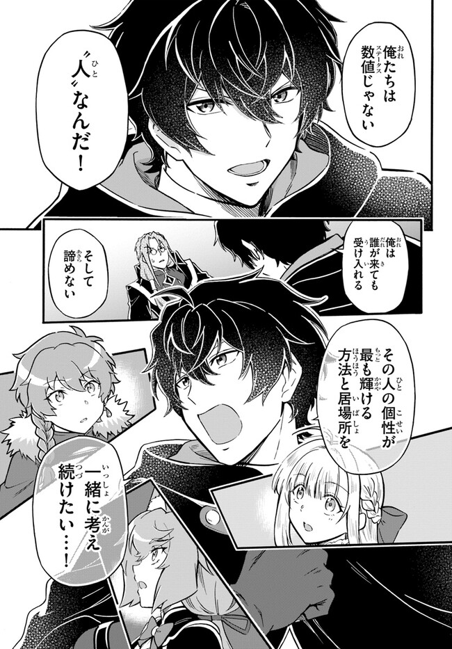 YOUKOSO “TSUIHOUSHA GUILD” E - raw - Chapter 16 - https://jpdd.ccdd.to/JPDD/youkosotsuihoushaguilde/215225/sjhjq2xrwox.jpg
