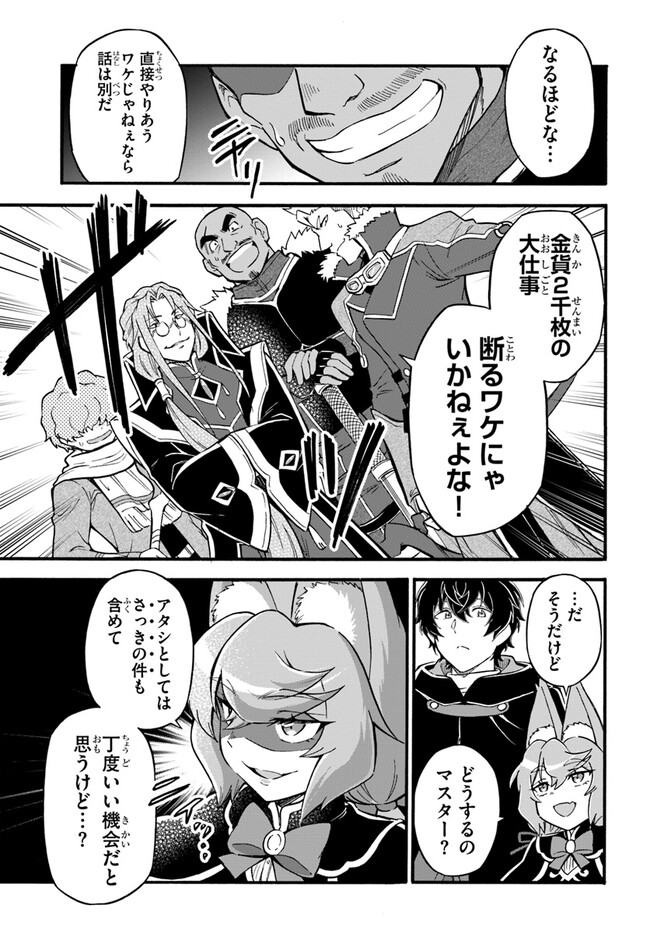 YOUKOSO “TSUIHOUSHA GUILD” E - raw - Chapter 16 - https://jpdd.ccdd.to/JPDD/youkosotsuihoushaguilde/215225/xi2pmn5cg13.jpg