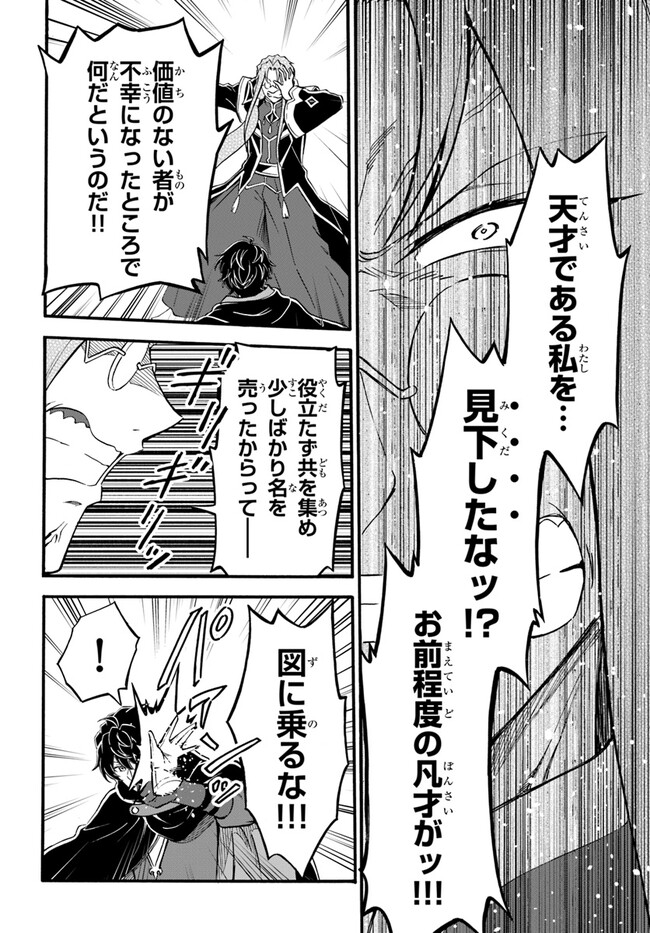YOUKOSO “TSUIHOUSHA GUILD” E - raw - Chapter 16 - https://jpdd.ccdd.to/JPDD/youkosotsuihoushaguilde/215225/z3tsnequdzh.jpg