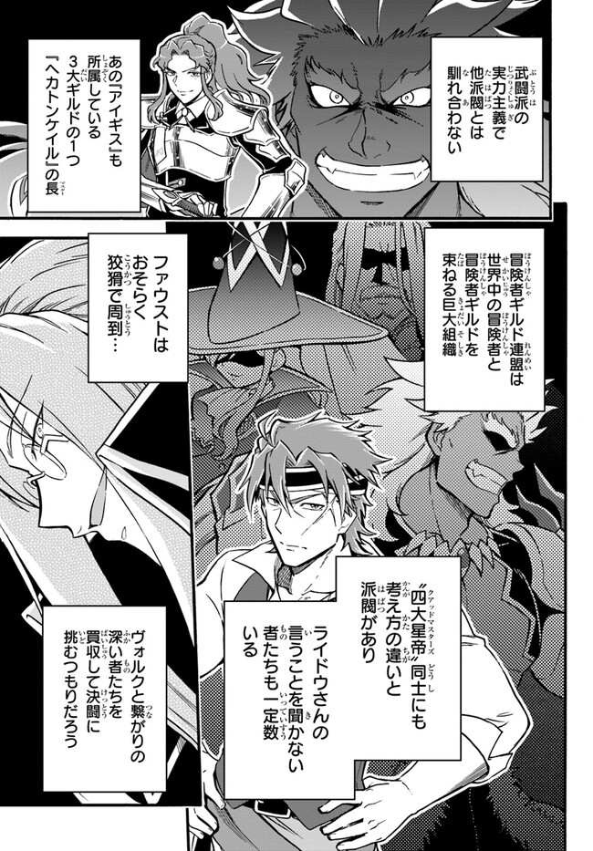 YOUKOSO “TSUIHOUSHA GUILD” E - raw - Chapter 17 - https://jpdd.ccdd.to/JPDD/youkosotsuihoushaguilde/219221/3bjfbuwalbo.jpg