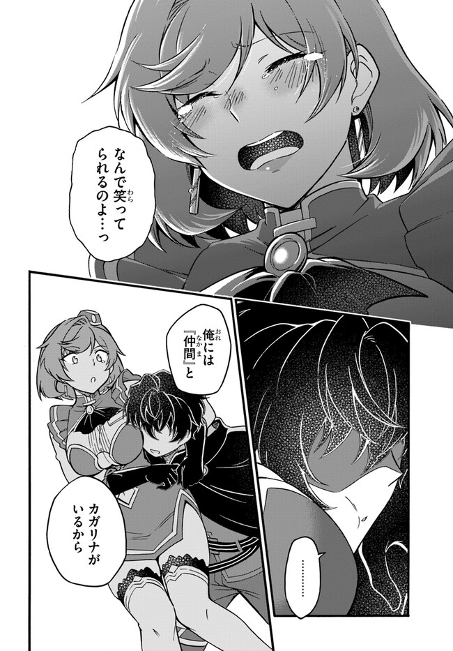 YOUKOSO “TSUIHOUSHA GUILD” E - raw - Chapter 17 - https://jpdd.ccdd.to/JPDD/youkosotsuihoushaguilde/219221/4kbhau3yevz.jpg