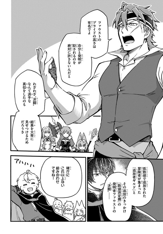 YOUKOSO “TSUIHOUSHA GUILD” E - raw - Chapter 17 - https://jpdd.ccdd.to/JPDD/youkosotsuihoushaguilde/219221/5u40owzbzd2.jpg