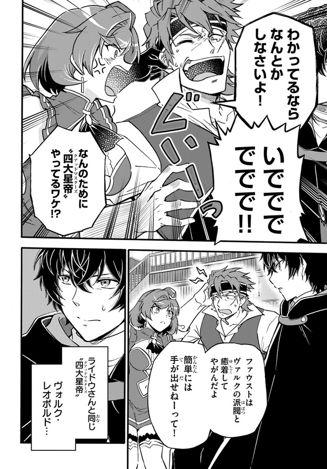 YOUKOSO “TSUIHOUSHA GUILD” E - raw - Chapter 17 - https://jpdd.ccdd.to/JPDD/youkosotsuihoushaguilde/219221/as2j3yuvj2n.jpg