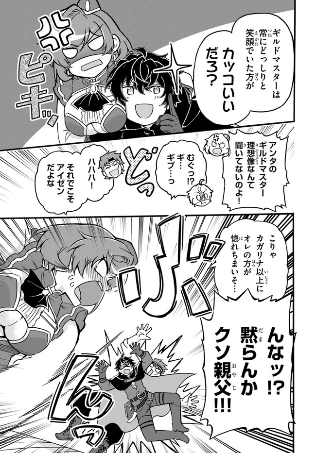YOUKOSO “TSUIHOUSHA GUILD” E - raw - Chapter 17 - https://jpdd.ccdd.to/JPDD/youkosotsuihoushaguilde/219221/c2xjofqmz2c.jpg
