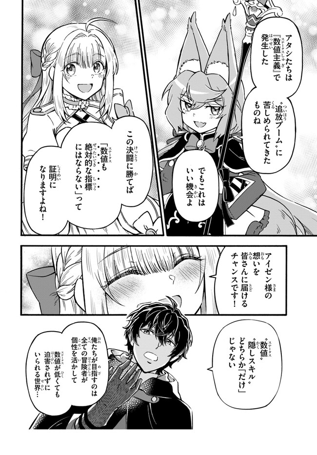 YOUKOSO “TSUIHOUSHA GUILD” E - raw - Chapter 17 - https://jpdd.ccdd.to/JPDD/youkosotsuihoushaguilde/219221/chetmlxn3mx.jpg
