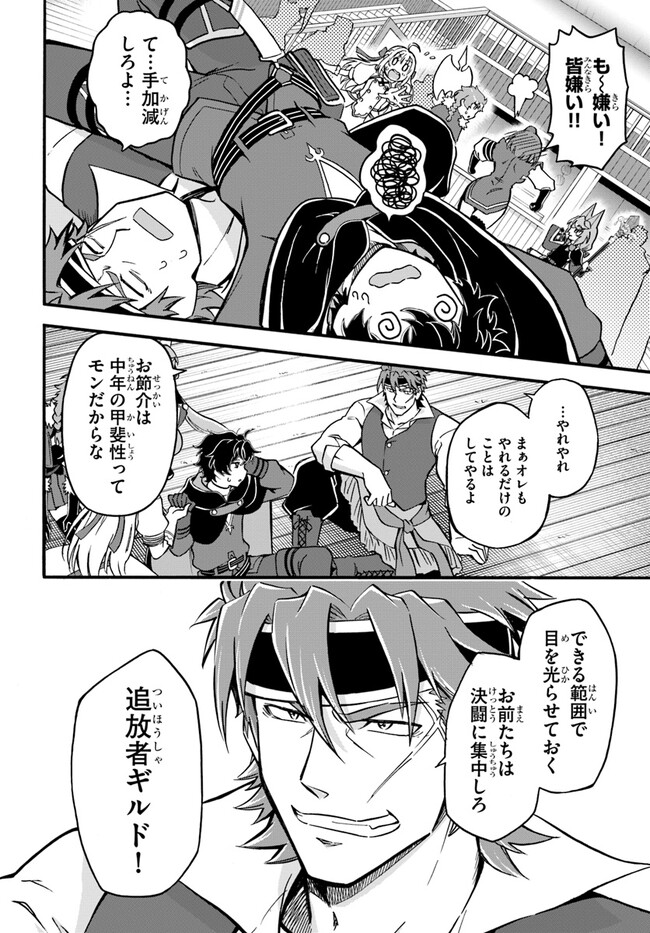 YOUKOSO “TSUIHOUSHA GUILD” E - raw - Chapter 17 - https://jpdd.ccdd.to/JPDD/youkosotsuihoushaguilde/219221/dudmx5yyl4k.jpg
