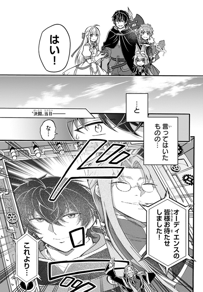 YOUKOSO “TSUIHOUSHA GUILD” E - raw - Chapter 17 - https://jpdd.ccdd.to/JPDD/youkosotsuihoushaguilde/219221/fyoakpczcrk.jpg
