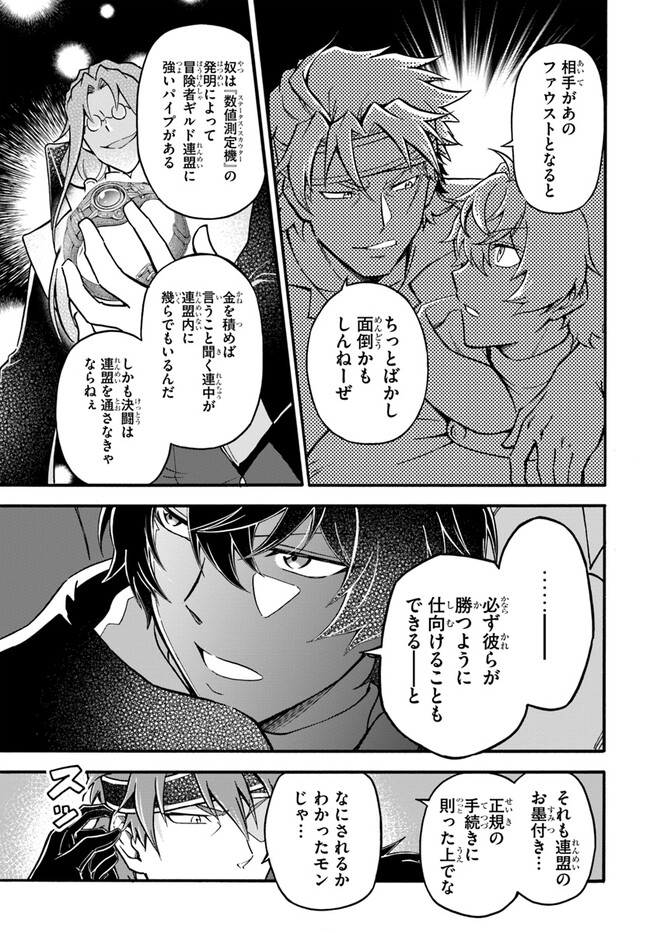 YOUKOSO “TSUIHOUSHA GUILD” E - raw - Chapter 17 - https://jpdd.ccdd.to/JPDD/youkosotsuihoushaguilde/219221/kpbv5p4icx5.jpg