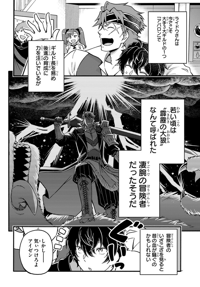 YOUKOSO “TSUIHOUSHA GUILD” E - raw - Chapter 17 - https://jpdd.ccdd.to/JPDD/youkosotsuihoushaguilde/219221/lkp0h5mg4ix.jpg