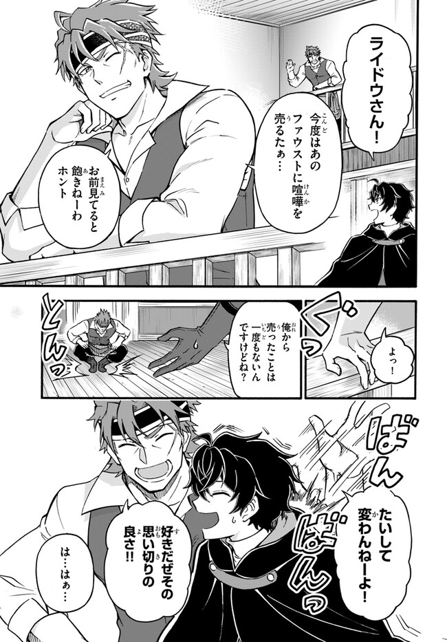 YOUKOSO “TSUIHOUSHA GUILD” E - raw - Chapter 17 - https://jpdd.ccdd.to/JPDD/youkosotsuihoushaguilde/219221/msddk5yire1.jpg