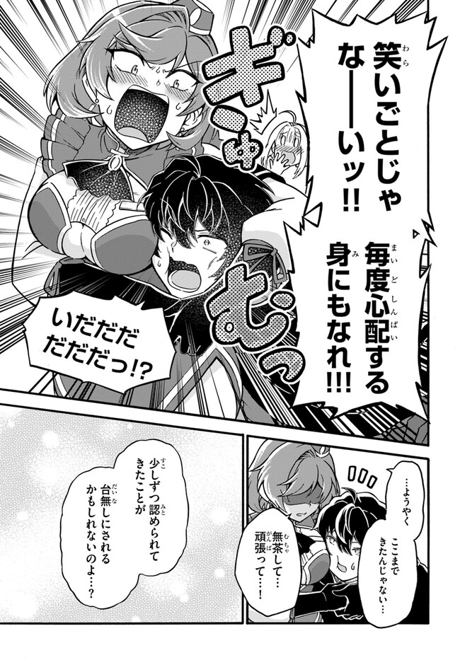 YOUKOSO “TSUIHOUSHA GUILD” E - raw - Chapter 17 - https://jpdd.ccdd.to/JPDD/youkosotsuihoushaguilde/219221/vckqz2v4aeq.jpg